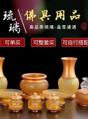 黄铜琉璃供奉套装香炉供杯花瓶果盘油灯烛台佛台供香家用摆件