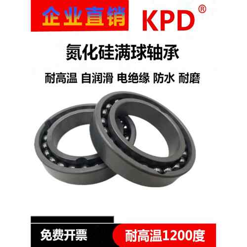 氮化硅满球陶瓷轴承 608CE 6000 6001 6002 6003 6004 6005 6008