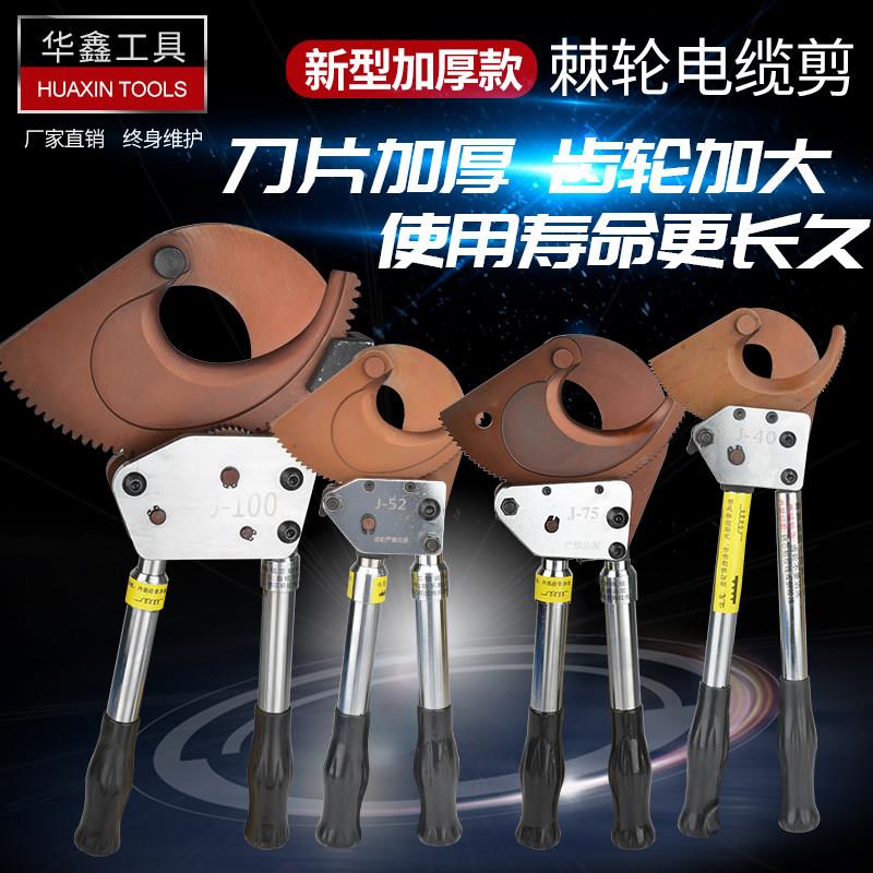 棘轮式电缆剪断线钳齿轮线缆剪刀钢绞线剪 液压电缆剪 电缆剪线钳
