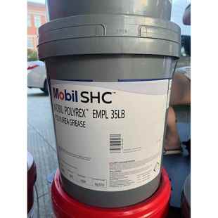 美孚宝力达EMPL 35LB聚脲润滑脂Mobil Polyrex EM电机轴承润滑脂