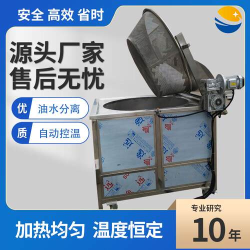 全自动鱼豆腐油炸机商用电加热油条油炸锅油水混合麻花油炸锅