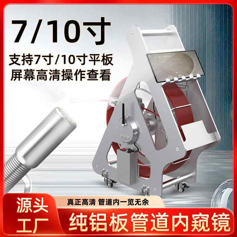 512无线蓝牙记米工业管道内窥镜矿井下水管道探测器管道摄像机