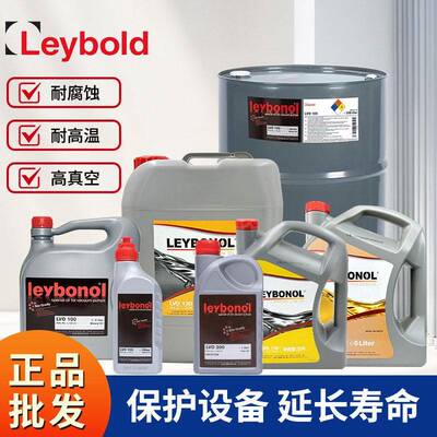 原装正品真空泵油Leybonol莱LV全品真空泵专用油润滑油罗茨泵油
