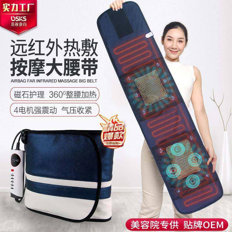 德国2026新款YF按摩腰带震动加热腰带远红外磁石腹部按摩器暴汗甩