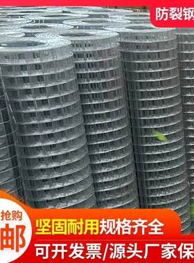 建筑镀锌钢丝网墙面抹灰挂网电焊网保温内外墙铁丝网抹墙粉刷防裂