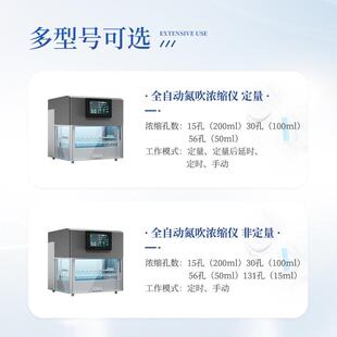 自动平自行缩仪水浴氮气浓IN-DNF20浓缩仪定全容定量氮吹仪全动氮