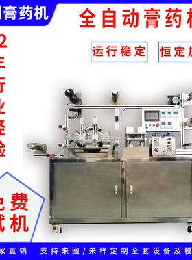 模具多样 免费试机全自动膏药滴注成型分切机 黑膏药贴制作生产线