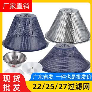 抽油烟机过滤网通用拢烟罩22 油烟机防油罩配件大全 25cm油网中式