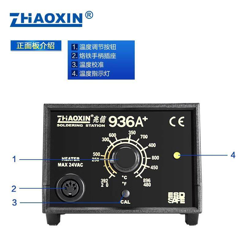 兆信936A焊台恒q温电烙铁焊接工具可R调温936A电烙铁家用维品