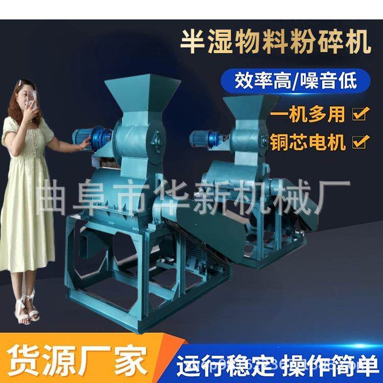 山西湿醋糟粉碎机建筑材料无筛网细粉机金牧粮草发酵饲料粉碎机