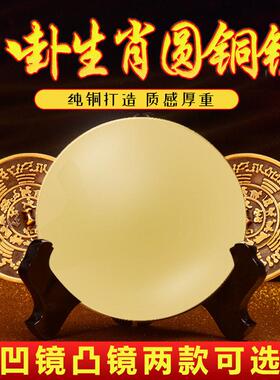 纯铜圆八卦镜凸面镜凹面镜菩提镜十二生肖铜镜挂件与您随身携带的