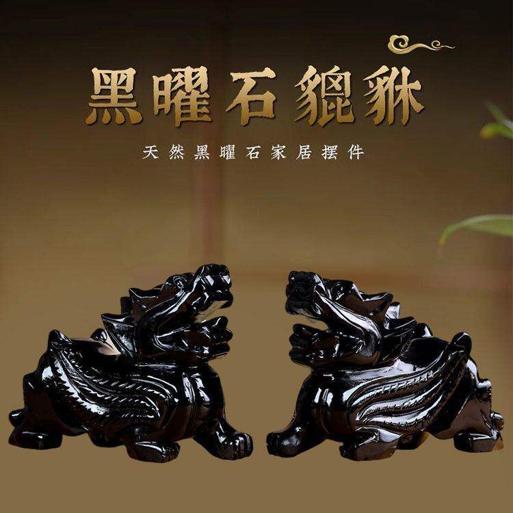 天然黑曜石貔貅摆件客厅招财聚财镇宅玄关旺财桌面礼品摆件