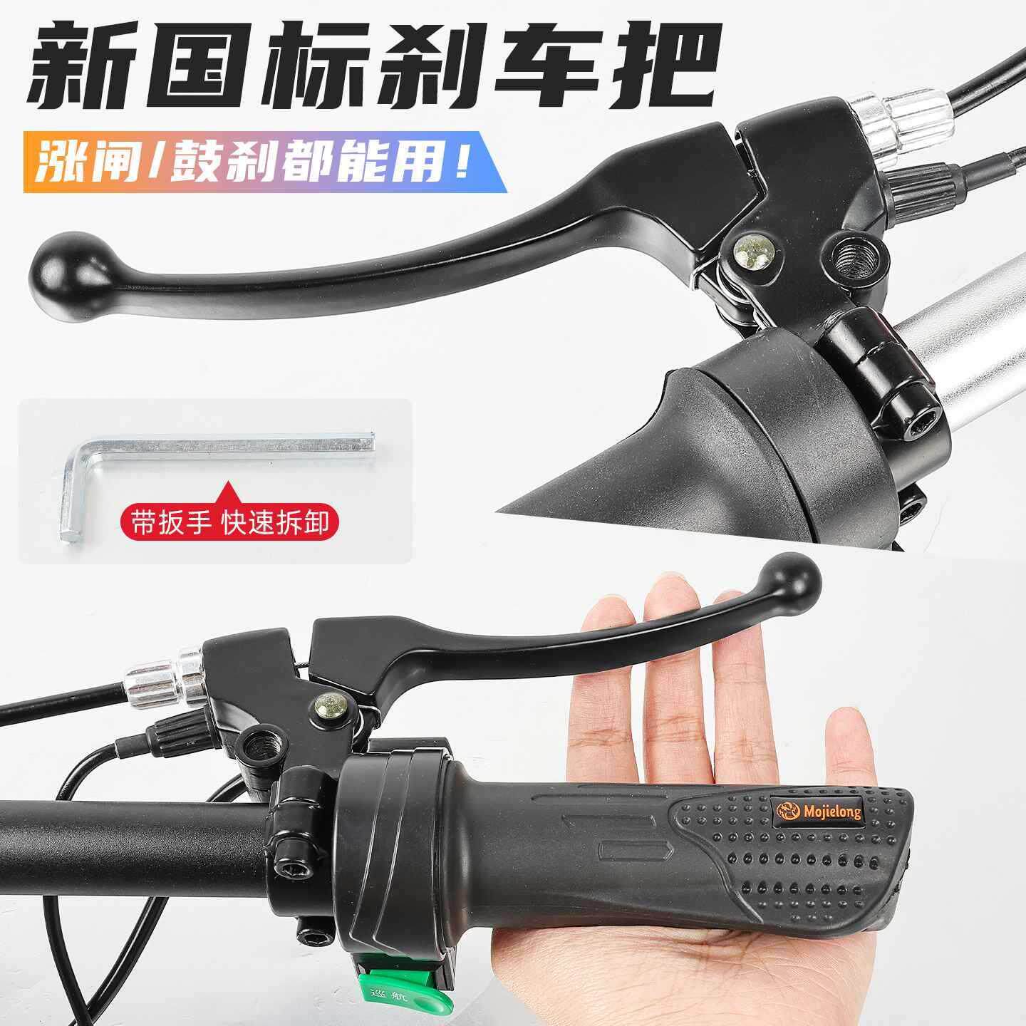 国标电动电瓶车刹车把适用台铃新日左右鼓刹手柄涨刹闸把带M8镜孔