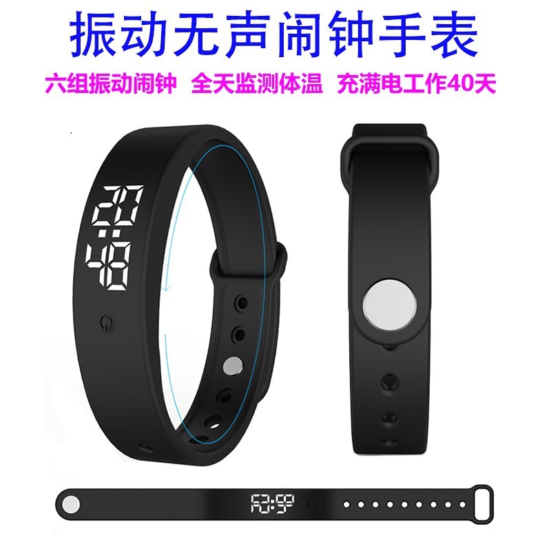 运动手环无声震动闹钟智能提醒学生多功能电子手表宿舍使用