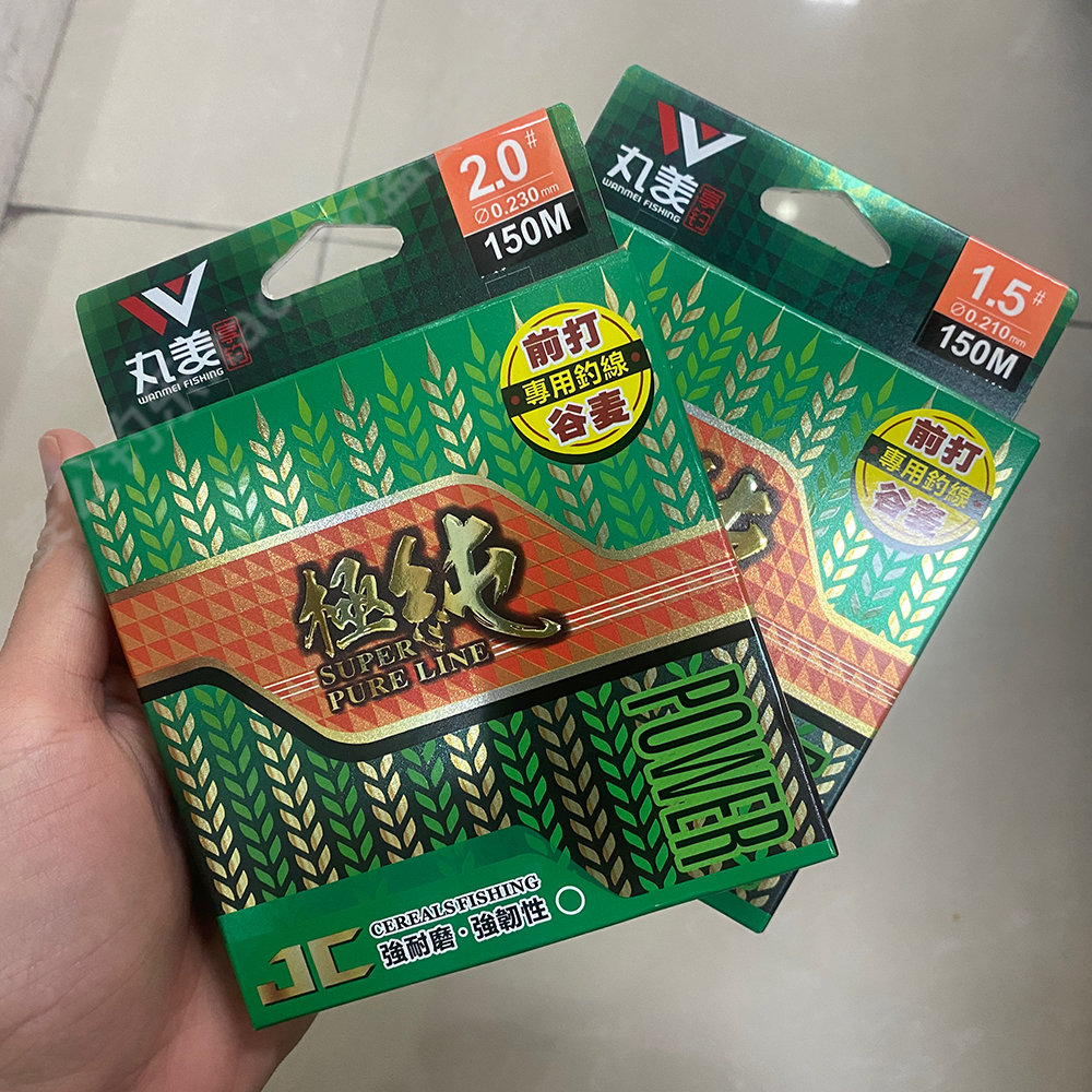 丸美享钓150米极纯谷麦线前打竿专用鱼线隐形线拉力强切水快耐磨