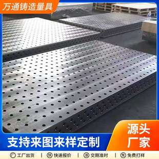 三维位IOM柔性焊接平台定位尺角工装具多孔定机器夹人工作台
