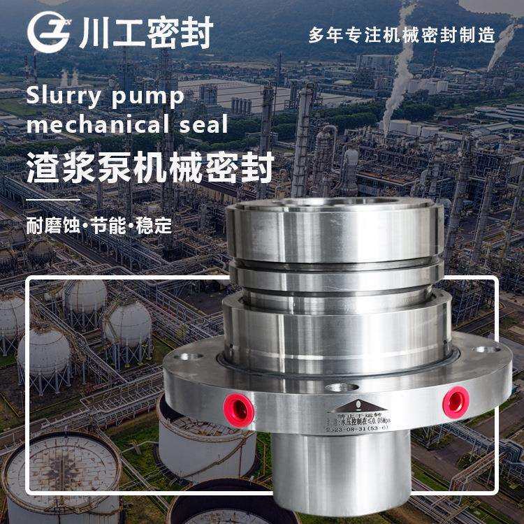单端面机械密封JMWZ-85.8ZLA-00机械工业JMWZ110/75-U1VI轴封