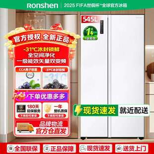 容声545L两门对开双门白色家用电冰箱能效风冷无霜大容量