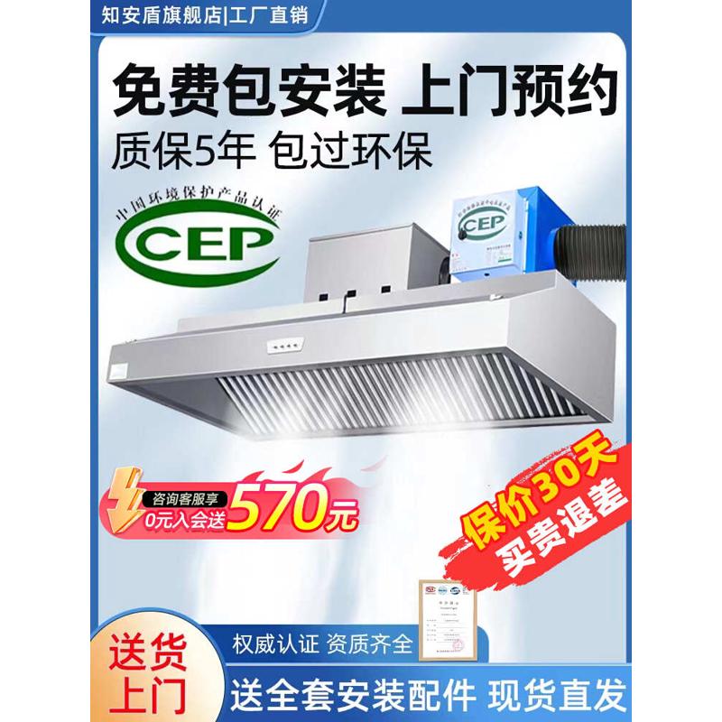 环保排放油烟净化器过炸鸡罩厨房低空商用油烟机一体排烟饭店餐饮