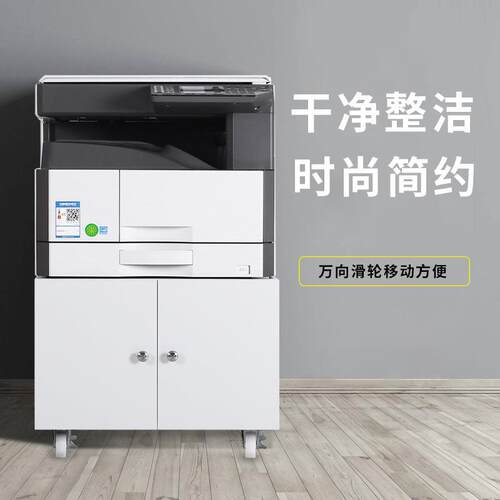 打机柜子印落地A3复印机工作台大放置柜移矮柜带DS-30轮型打动印