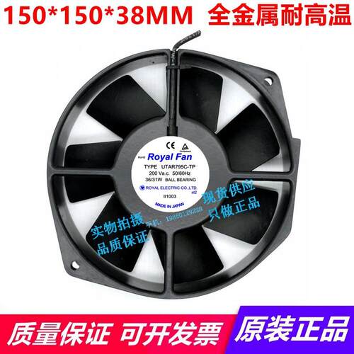 UT796C-TP UT796CG-TP TM795C T796C UTAR795C-TP 17CM 220V 风扇
