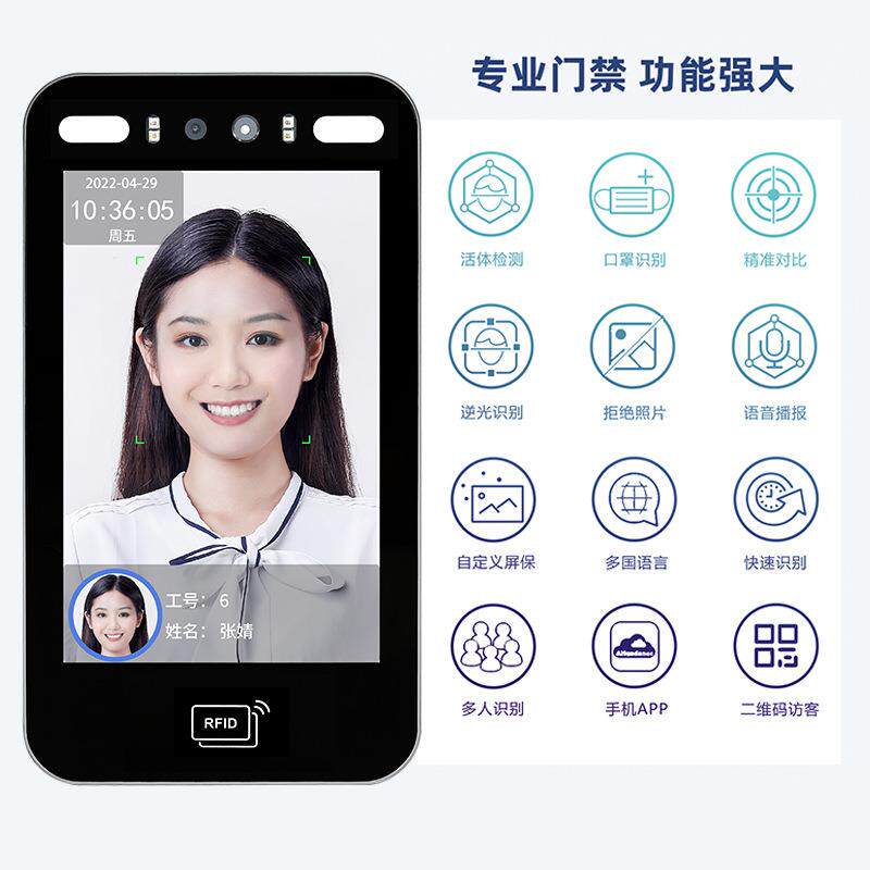 8寸动态人脸识别门禁一体机工厂园区办公刷脸大屏考勤系统指纹
