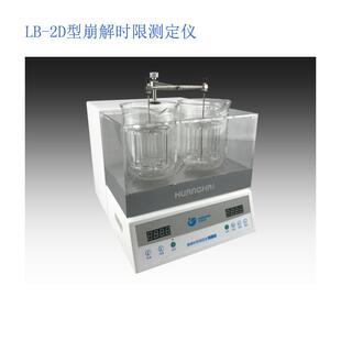 黄海药检LB-2DLB-3D型崩解时限测定仪