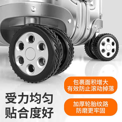 行李箱替换轮子橡胶圈静音万向轮套拉杆箱旅行箱婴儿车轮子保护套