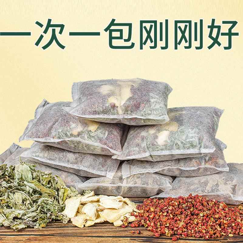 花椒生姜泡脚包 养生馆艾草泡脚中药包非祛排湿排寒 艾叶足浴药包