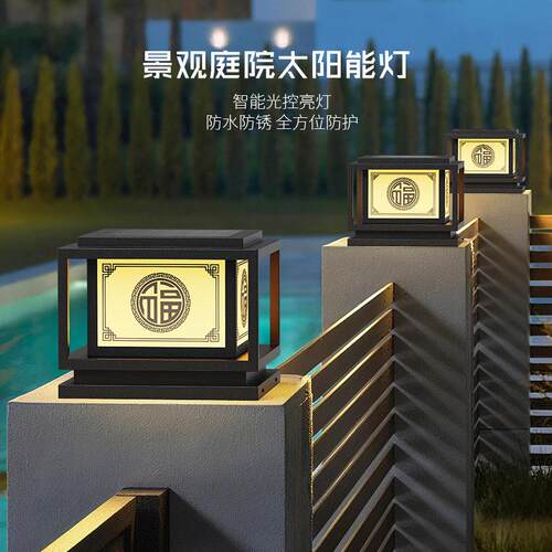 户外灯防水柱子灯庭院灯室外围墙别墅柱灯方形门垛灯太阳能柱头灯