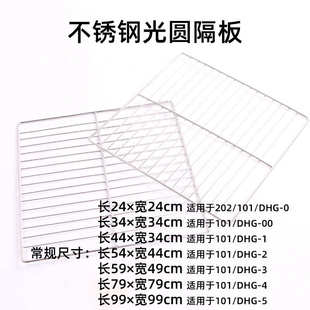 恒温配件隔板烘箱电热托盘烤箱高温隔板鼓风实验室 干燥箱工业