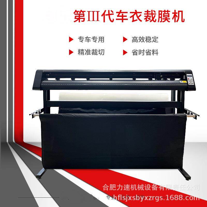 隐形车衣裁膜机全自动机裁车衣膜撕膜一体裁膜机汽车贴膜裁剪机器