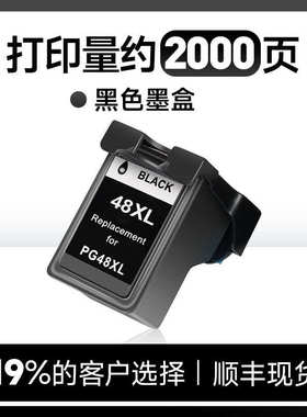 佳能E478墨盒 适用佳能E478打印机墨盒 佳能E478R墨盒 佳能E3480