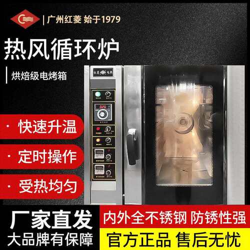 RX-5D风炉五盘电循环热风炉商用泡芙马卡龙烘烤炉烤箱全自动