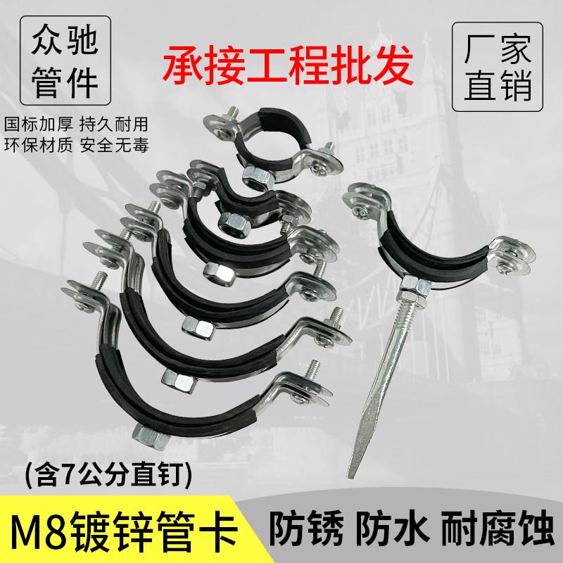直钉铁皮卡含8公分PPR给水管卡胶皮镀锌抱箍卡墙卡金属125立管卡