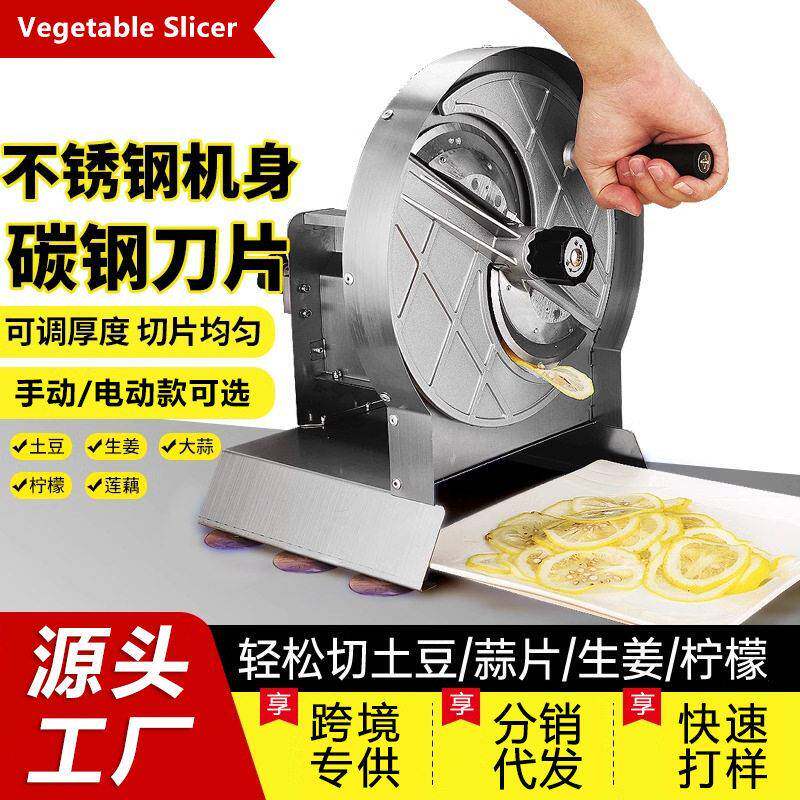 不锈钢柠檬切片机商用手摇土豆片切片器蔬菜水果土豆莲藕切片神器