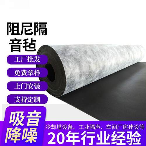 阻尼隔音毡天花板吊顶地板墙体装修材料防火隔音毯ktv隔音棉