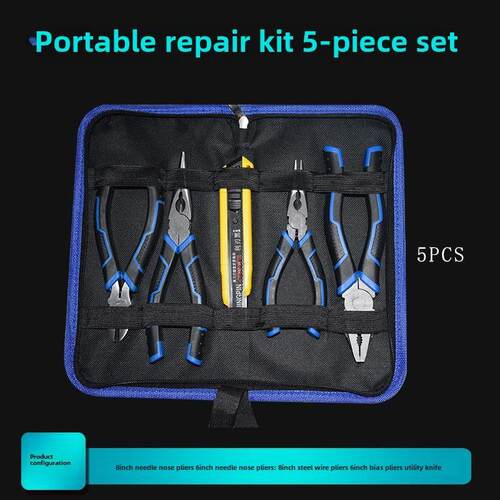 汽车维修工具5件套 家用工具多功能五金工具套装手动工具组合套装