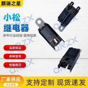 挖机PC200-8/300/400-8三一继电器056800-3130/421-07-31270原装