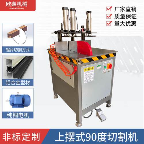 90度切割机断料锯切割机自动电动切割机铝合金切割机断料锯精