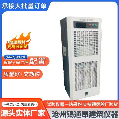 HWHS-80型实验室专用恒温恒湿一体机 加湿除湿试验机红外线试验机