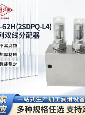 厂家双线分配器DV-62H(2SDPQ-L4)多种型号联系客服