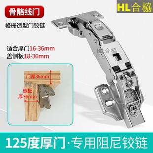 125度铰链全盖36侧板格栅造型骨骼线柜门25厚36厚门板大角度合页