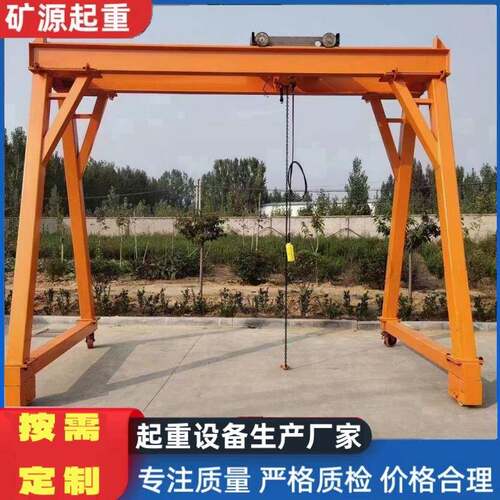 小型移动门式起重机厂家2吨手推式万向轮移动简易龙门架吊机