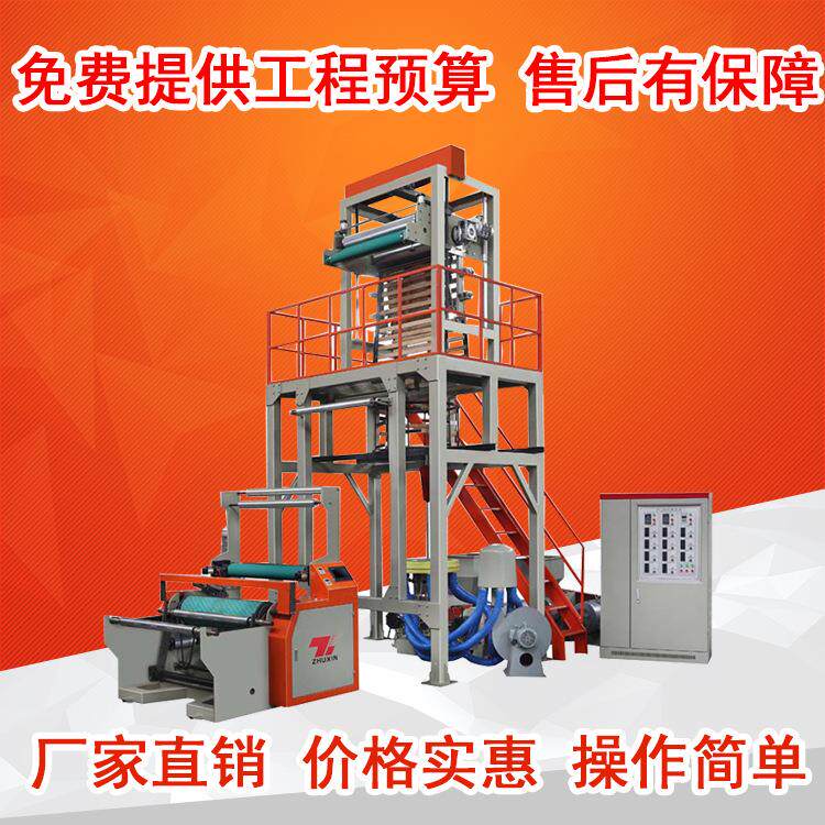 复合膜双色膜吹膜机可吹塑高低压料,再生料降解料