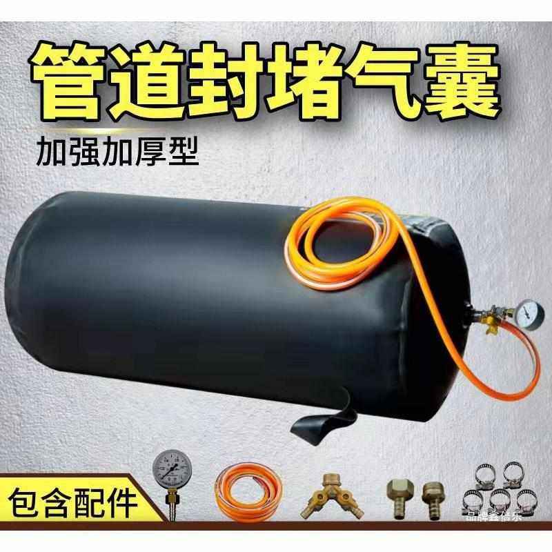 封堵闭高压阻水排水管道止水堵试验水管气囊水堵堵漏污水水堵橡胶