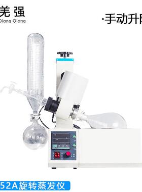 RE-52A/52C/52AA/5299旋转蒸发器2L蒸发仪实验室提纯结晶减压蒸馏