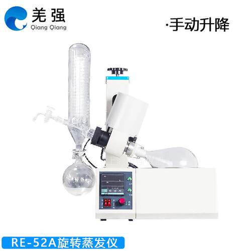 E-52A/52C/52AA/R529旋转蒸发器2L蒸发仪实纯验9室提结晶减压RE-5