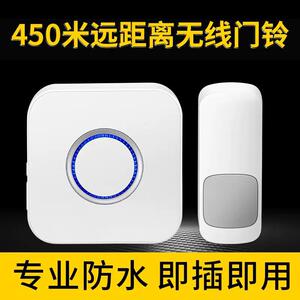 富盈星无线电子门铃家用防水遥控楼上楼下穿墙叫人上菜传菜铃小号