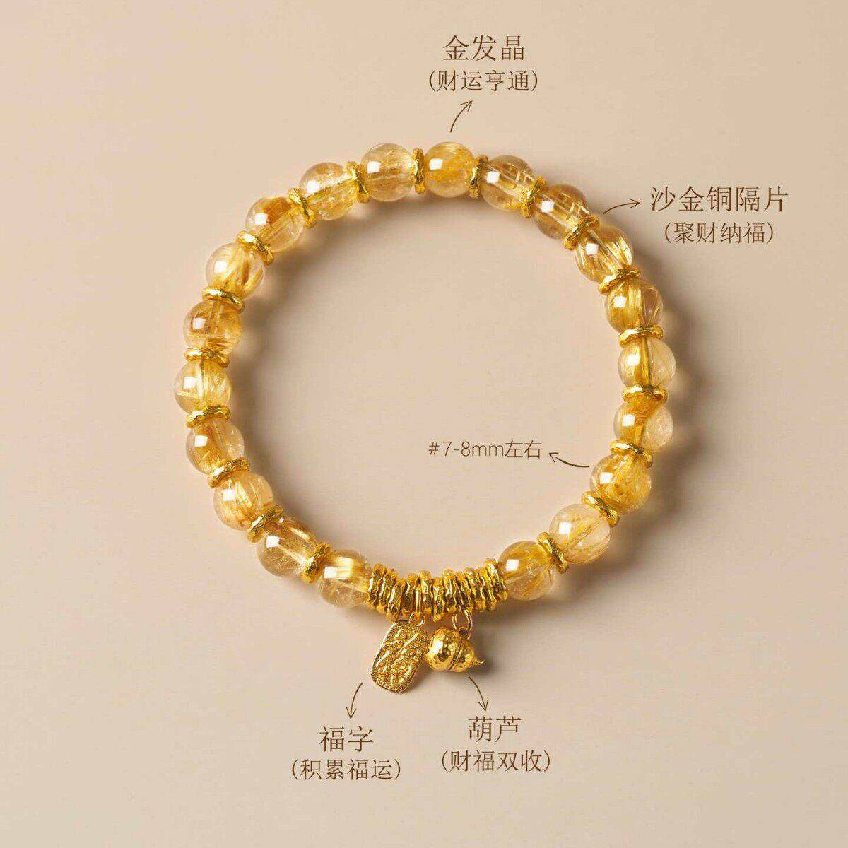 2026天然金发晶手串珠设计款7a发晶水晶手链福葫芦黄水晶本命年女